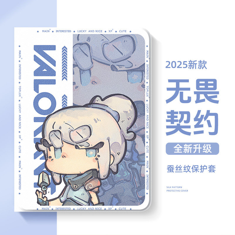 适用瓦罗兰特苹果平板ipad保护壳10代8八4无畏契约ipadmini7二次元ipadair6保护套air5带笔槽ipadpro11寸mini