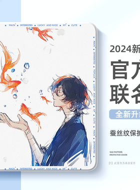 适用文豪野犬苹果平板ipad保护壳ipadair6保护套air5太宰治10十代9八8动漫ipadpro11寸mini6迷你4带笔槽3简约