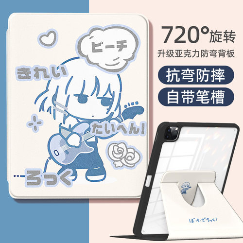 适用苹果ipad保护套亚克力旋转壳