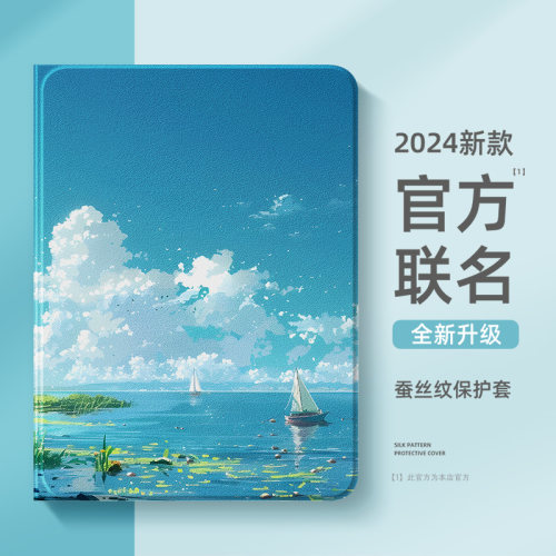 适用华为荣耀平板保护套宫崎骏夏
