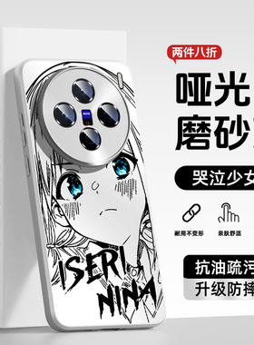 适用vivox200s手机壳vivo保护套x100ultra哭泣少女gbc动漫x90s二次元x80pro防摔x70t散热x60曲屏版x50por外壳