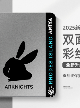 适用红米kpad平板保护套redmik小米7pro保护壳6spro明日方舟pad5二次元padpro游戏padse带笔槽6max防摔4plus