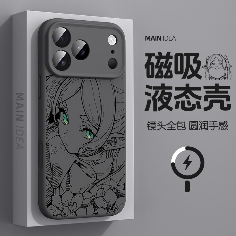 适用苹果磁吸液态硅胶亲肤手机壳