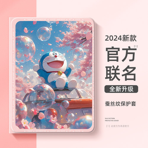 适用华为荣耀平板保护套多啦美景