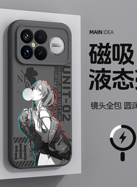 适用红米k90promax手机壳新款redmik90液态硅胶max明日香90por绫波丽90ProMax二次元外壳k9o动漫mi90磁吸充电