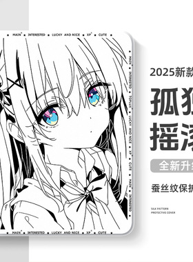 适用oppopad4pro平板保护套oppopad3pro一加padpro保护壳动漫padair2孤独摇滚pad二次元air波奇oppo硅胶11寸