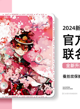 适用地缚少年苹果平板ipad保护壳10代9八8花子君ipadair6保护套air5漫画ipadmini7八寻ipadpro11寸mini4可爱2