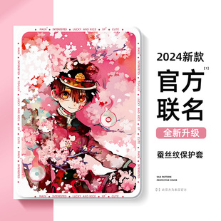 适用地缚少年苹果平板ipad保护壳10代9八8花子君ipadair6保护套air5漫画ipadmini7八寻ipadpro11寸mini4可爱2
