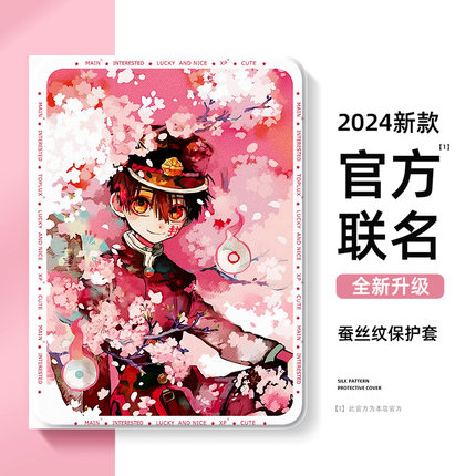 适用地缚少年苹果平板ipad保护壳10代9八8花子君ipadair6保护套air5漫画ipadmini7八寻ipadpro11寸mini4可爱2