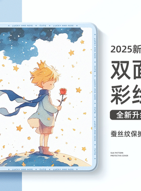 适用苹果平板ipad保护套小王子ipad11代保护壳10可爱ipadair7硅胶air2双面mini4迷你5卡通ipadpro高级9带笔槽