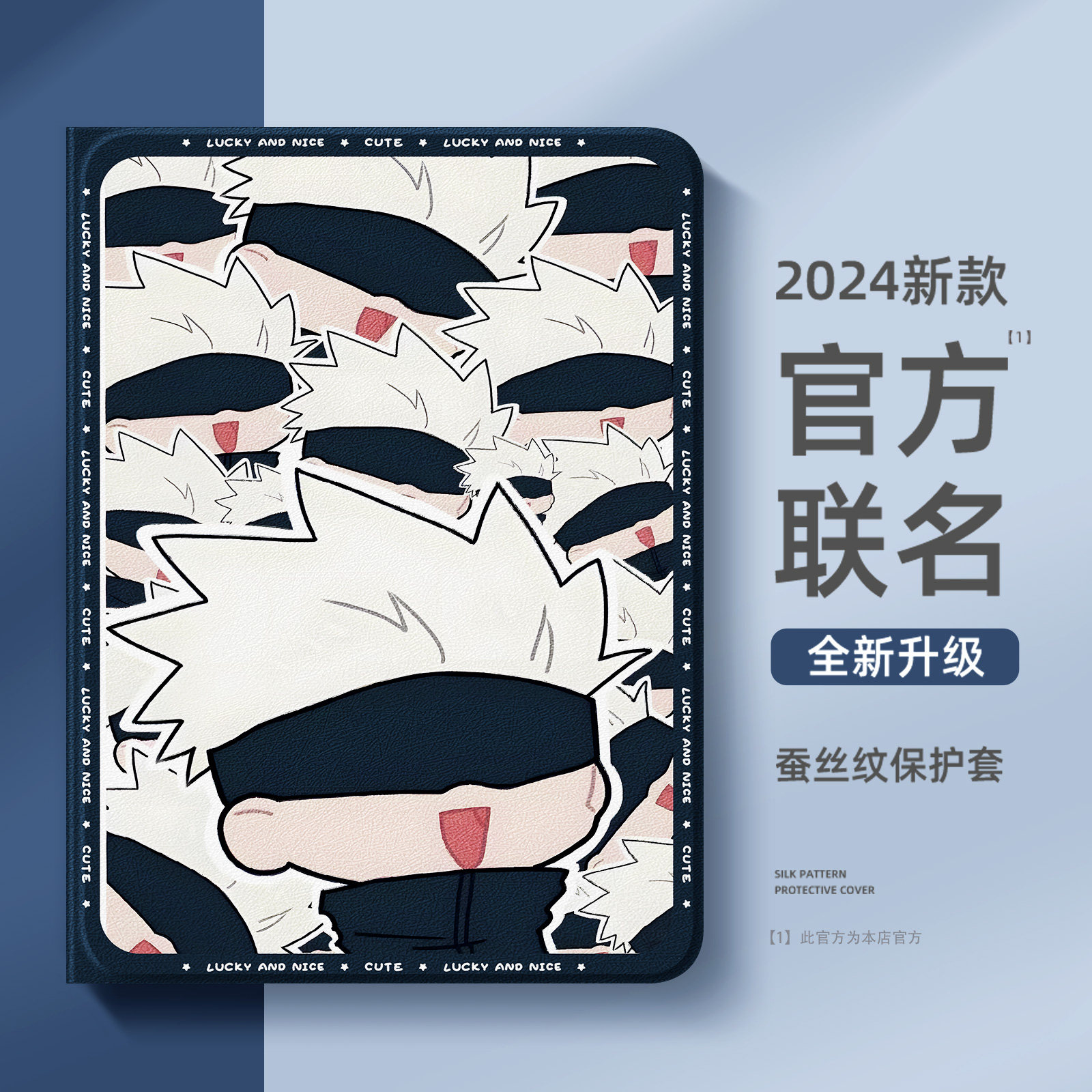 适用咒术回战五条悟苹果平板ipad保护壳2024新款ipadpro保护套ipadair6动漫air5男款ipad9十代ipadmini6迷你5