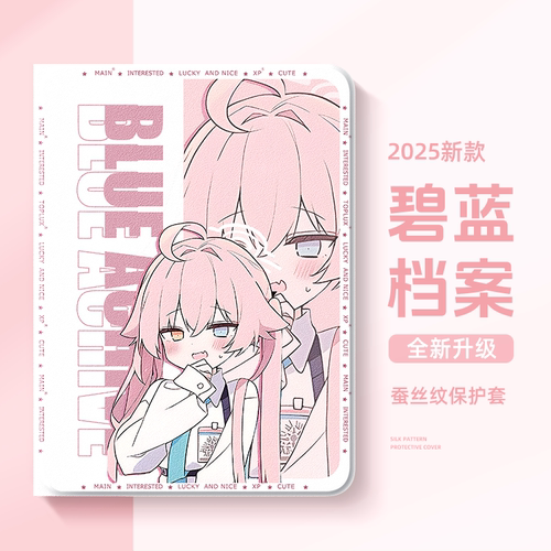 适用苹果平板保护套可爱碧蓝小鸟