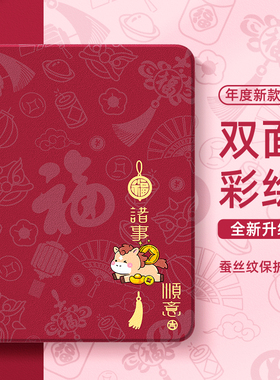 适用苹果ipad平板保护壳ipad11保护套ipadpro新年马年ipadair7简约好看air6红色10代9硅胶ipadmini5迷你4笔槽