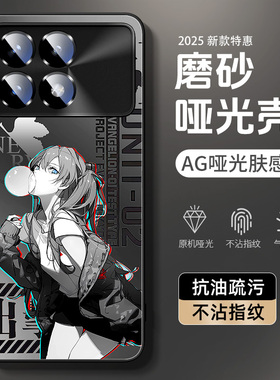 适用小米17promax手机壳turbo4pro保护套适用红米k80至尊版eva动漫k70明日香k50防摔k60高级note15男13散热40