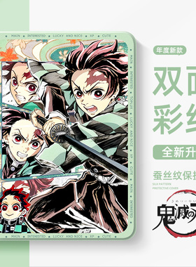 适用小米平板8pro保护套7pro鬼灭之刃kpad动漫6spro二次元pad5红米redmipadpro保护壳se硅胶6max带笔槽4plus