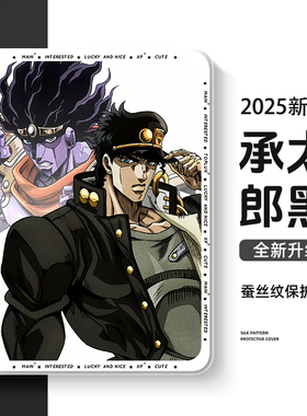 适用jojo的奇妙冒险华为平板matepadair12寸保护套matepad115s柔光pro承太郎se荣耀magicpad2保护壳9动漫x8v7