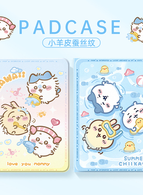 适用小米6pro平板保护壳7spro吉伊卡哇redmilk红米kpad保护套pad5卡通padpro可爱padse动漫6max笔槽4plus软壳