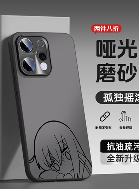 适用oppofindx9pro手机壳oppo新款findx8s+孤独摇滚x7ultra波奇x6por动漫x5二次元x3lite简约neo磨砂0pp0防摔