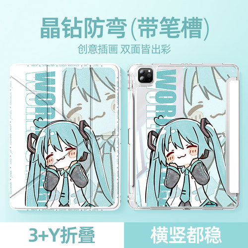 适用小米平板y折保护套动漫创意