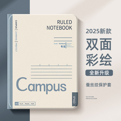 适用苹果平板保护套创意记事本款