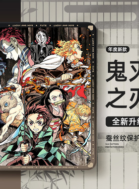 适用小米平板7pro保护壳pad8红米kpad保护套6spro鬼灭之刃5动漫redmipadpro二次元padse硅胶6max带笔槽4plus