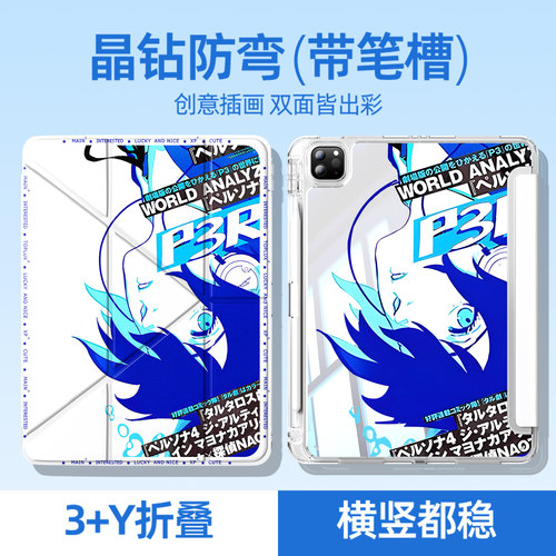 适用苹果平板y折叠保护壳结城理