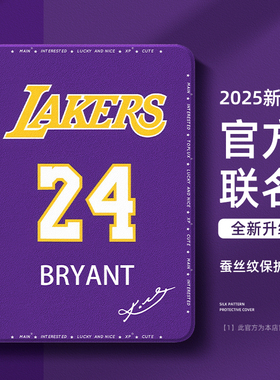 适用苹果ipad平板保护壳ipadair6保护套air5男NBA球星ipadpro科比10代9八8湖人ipadmini7篮球mini4迷你2防摔3