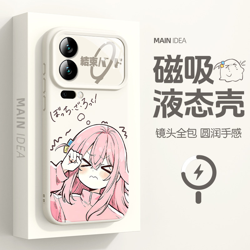 适用小米磁吸液态硅胶亲肤手机壳图片