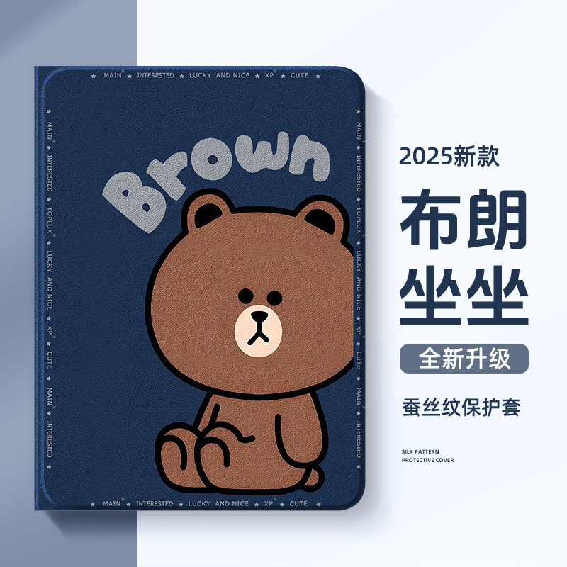 适用苹果平板ipad保护壳ipadair6布朗熊air5可妮兔ipadmini7情侣10代9八8卡通ipadpro11英寸mini4可爱2带笔槽