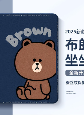 适用苹果平板ipad保护壳ipadair6布朗熊air5可妮兔ipadmini7情侣10代9八8卡通ipadpro11英寸mini4可爱2带笔槽