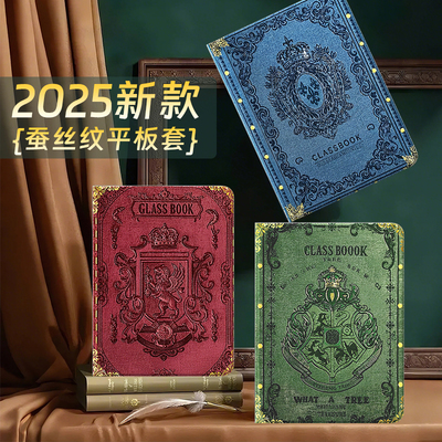 适用oppo一加平板套哈利波特学院