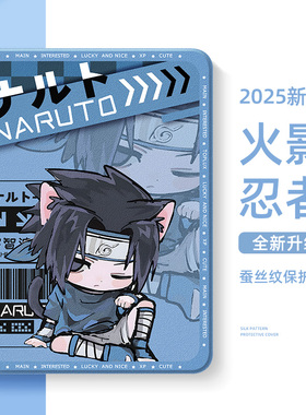 适用苹果ipad平板保护壳ipad11保护套10代9火影忍者ipadpro二次元ipadair6动漫air2创意mini7迷你5笔槽4防摔3