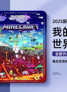 适用苹果ipad平板保护壳ipad11保护套ipadpro我的世界ipadair7方块10代9游戏air6硅胶ipadmini5带笔槽4防摔2