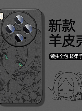 适用vivox300pro手机壳x200promini芙莉莲100spro动漫x90s高级感x80por防滑70t防摔x60曲屏版50p简约30二次元