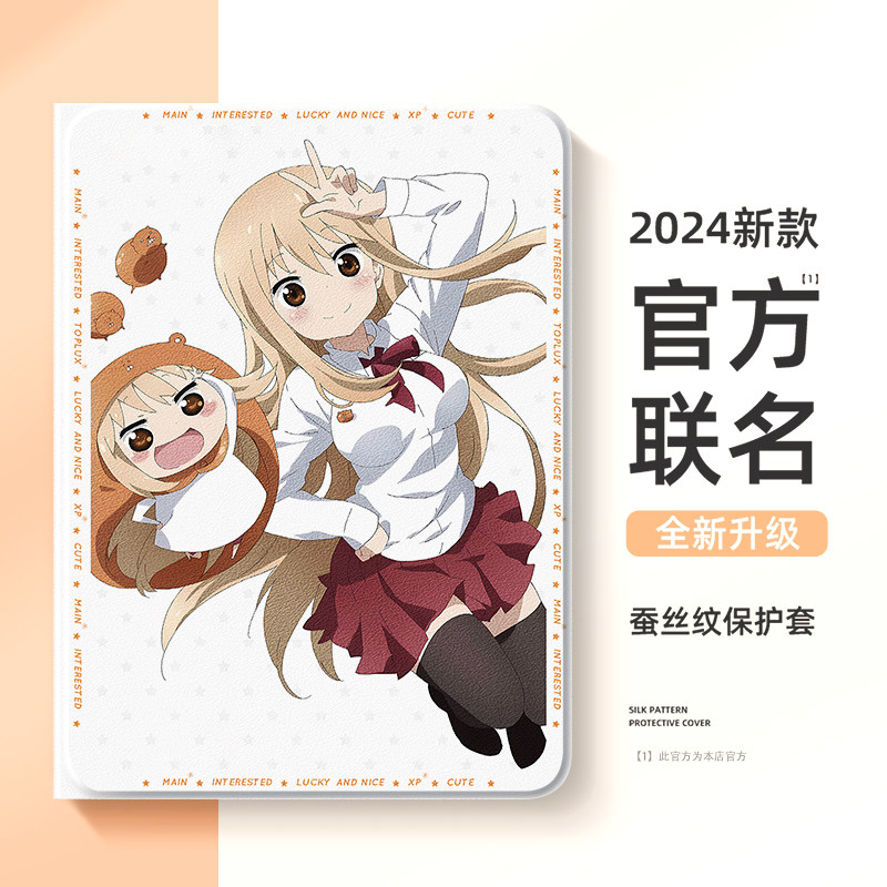 适用干物妹小埋苹果平板ipad保护壳10十代9八8卡通ipadair6保护套air5动漫ipadpro11寸mini6迷你4带笔槽3可爱