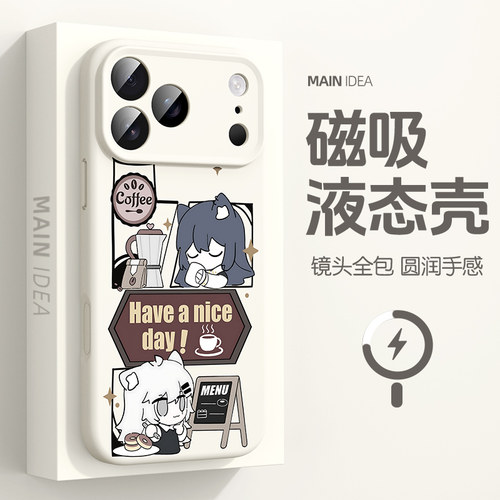 适用苹果磁吸液态硅胶亲肤手机壳
