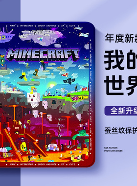 适用苹果ipad平板保护壳ipad11保护套ipadpro我的世界ipadair7方块10代9游戏air6硅胶ipadmini5带笔槽4防摔2