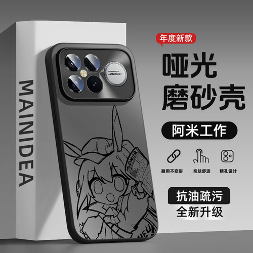 适用红米磨砂创意手机壳明日方舟