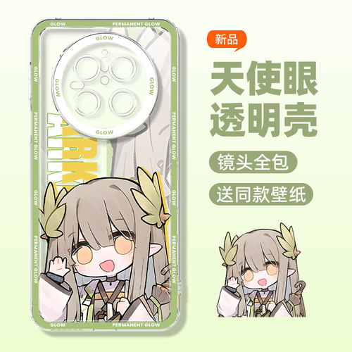 适用华为透明手机壳明日方舟游戏