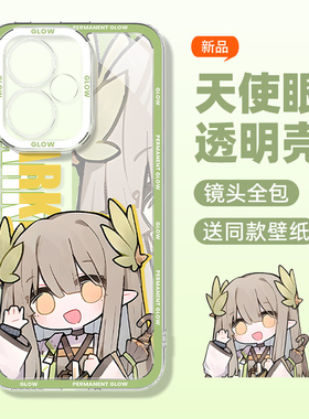 适用荣耀400pro手机壳honor保护套300ultra明日方舟200游戏100p二次元90gt软壳80se透明70可爱60散热50外30s