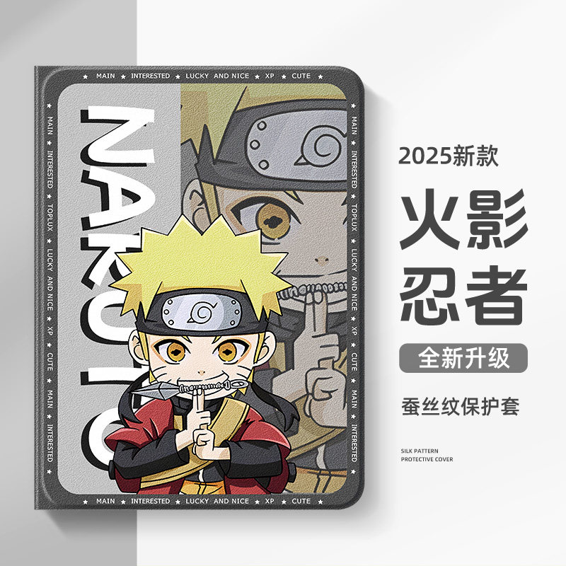 适用华为平板保护套matepadpro132保护壳pad115s柔光版air12英寸m6火影忍者padse动漫c5畅享2二次元3防摔10.4,3C数码配件,平板电脑保护套/壳,淘宝优惠券,粉丝福利购,淘宝优惠卷