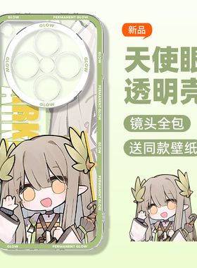 适用oppofindx8s+手机壳findx9pro保护套findx7ultra明日方舟x6pro游戏x5二次元x3透明8p软壳7por散热oppo外