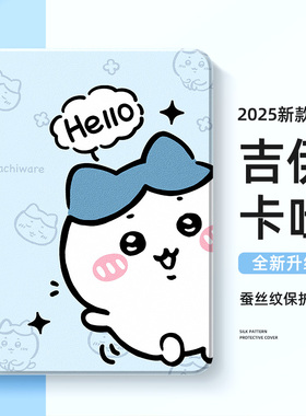 适用华为平板保护套matepadair12英寸保护壳pad115s柔光版padpro132吉伊卡哇padmini卡通pade带笔槽m6畅享c5