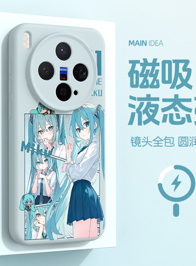 适用vivox300pro手机壳vivo新款x200ultra液态硅胶200promini初音未来x200s动漫二次元x300por磁吸vivo高级感