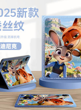适用苹果ipad平板保护壳ipadpro2025朱迪尼克ipad11疯狂动物城ipadair7卡通10代9硅胶ipadmini5迷你4带笔槽2