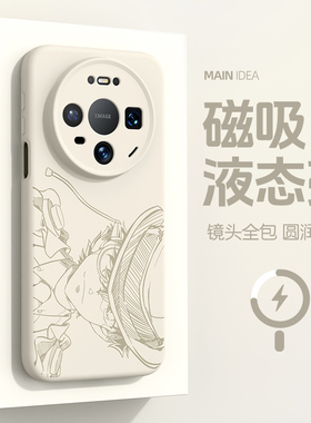 适用华为mate80手机壳mate70pro液态硅胶mt60pro+怪盗基德80promax磁吸充电huawei动漫外壳plus二次元air防摔