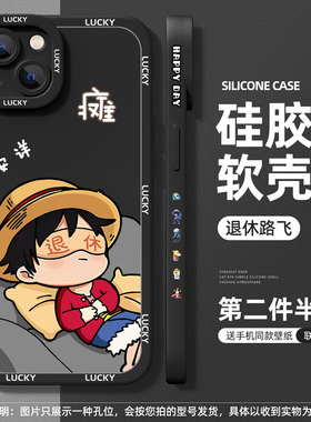 适用iphone16pro苹果15promax手机壳14plus海贼王13pm路飞12mini硅胶11软壳xsmax男款8全包7动漫6s保护套se32