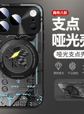 适用苹果17pro手机壳iPhone15Promax机甲eva动漫16plus二次元14pm磁吸13por带支架12磨砂ip11套max高级感防摔