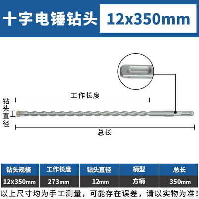 新品新品电鎚钻十字冲击钻头混凝土圆G柄穿墙方柄过墙转头四Z坑合