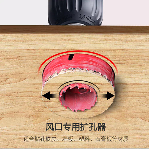 风口扩孔器小孔变大孔75/80/85/90/95/100风口安装专用沉台开孔器